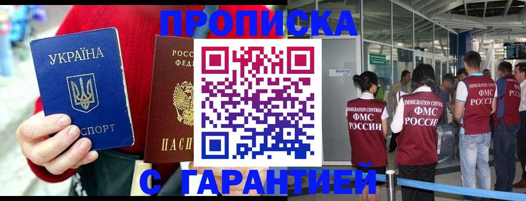 миграционный учет в Сызрани