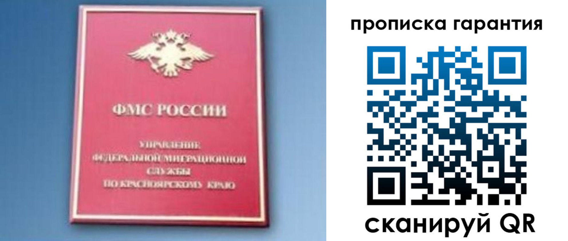 временная регистрация для школы в Сызрани