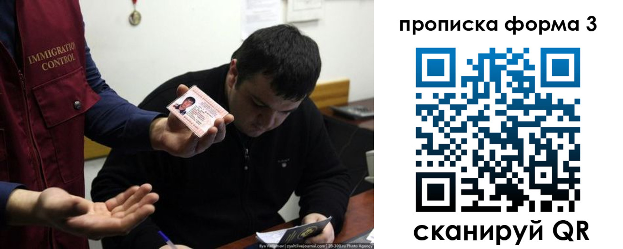 прописка иностранных граждан в Сызрани