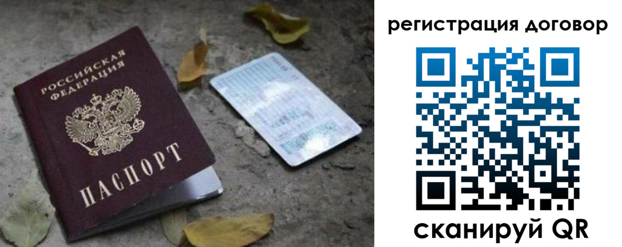 прописка в квартире в Сызрани