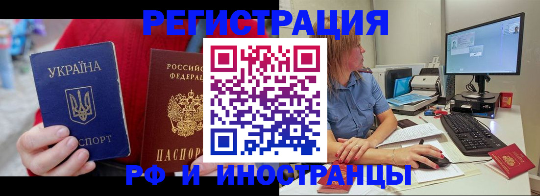 прописка законно в Сызрани