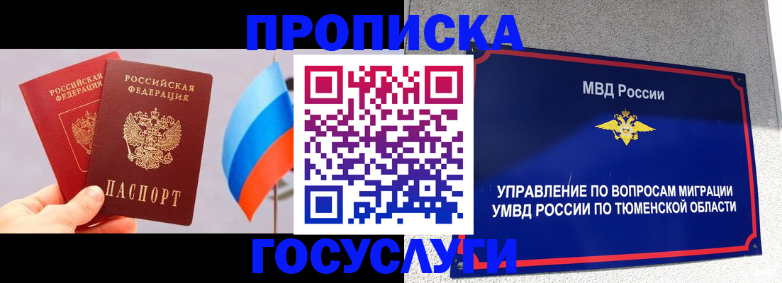 временная регистрация купить в Сызрани