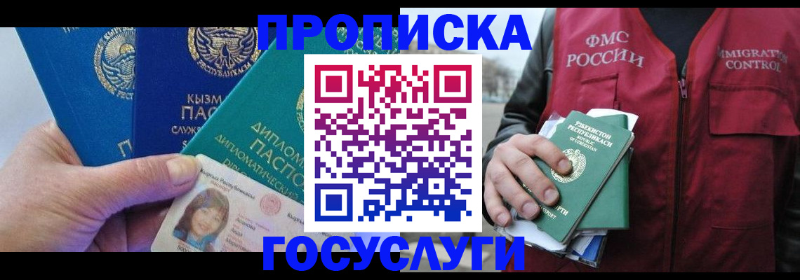 прописка поиск в Сызрани