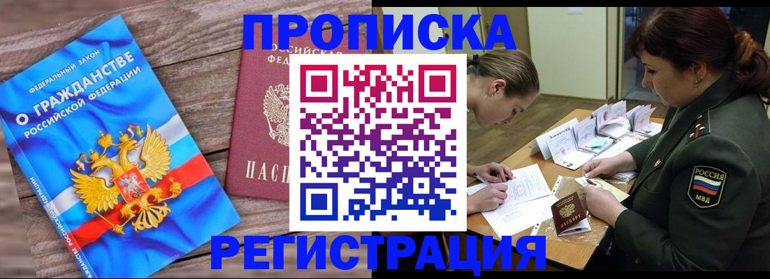 прописка поиск в Сызрани
