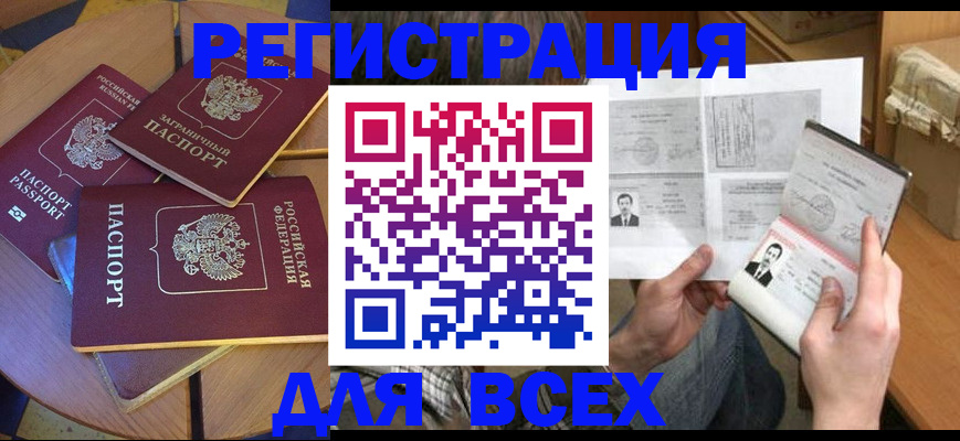 найти адрес прописки в Сызрани