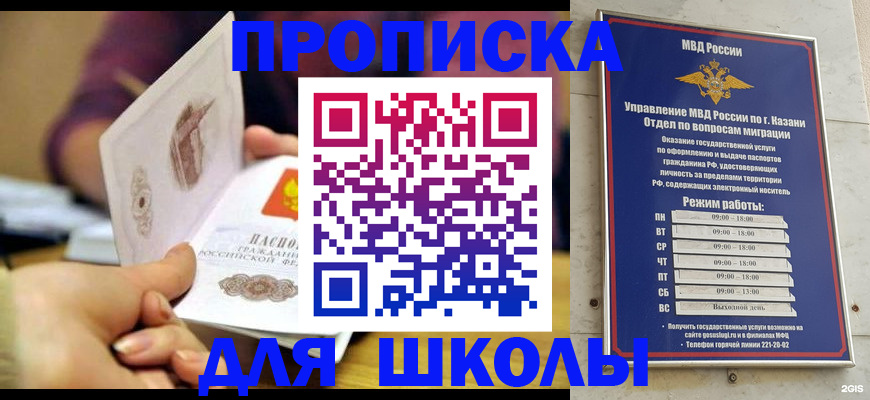 временная регистрация недорого в Сызрани