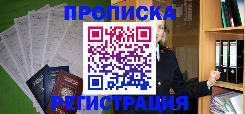 временная регистрация гарантия в Сызрани