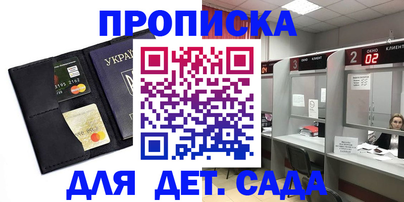 прописка от собственника в Сызрани