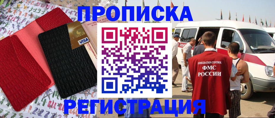 регистрация в Сызрани