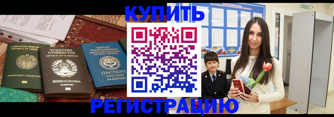 временная регистрация для всех в Сызрани