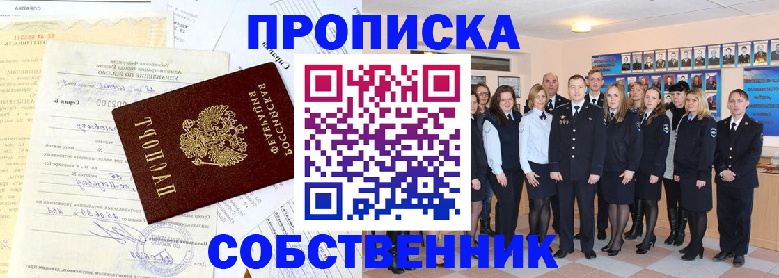 прописка паспорт в Сызрани