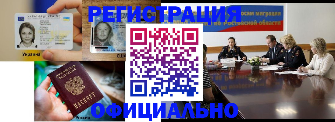 прописка иностранных граждан в Сызрани
